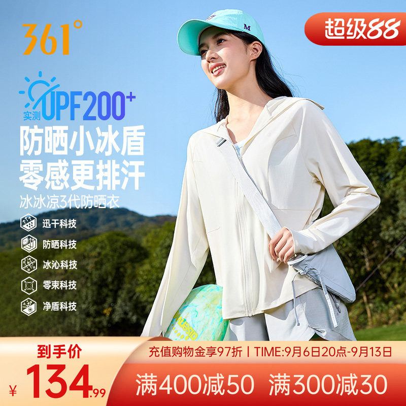 361宽松防晒衣女款夏凉感冰丝透气防紫外线户外皮肤衣原纱防晒服