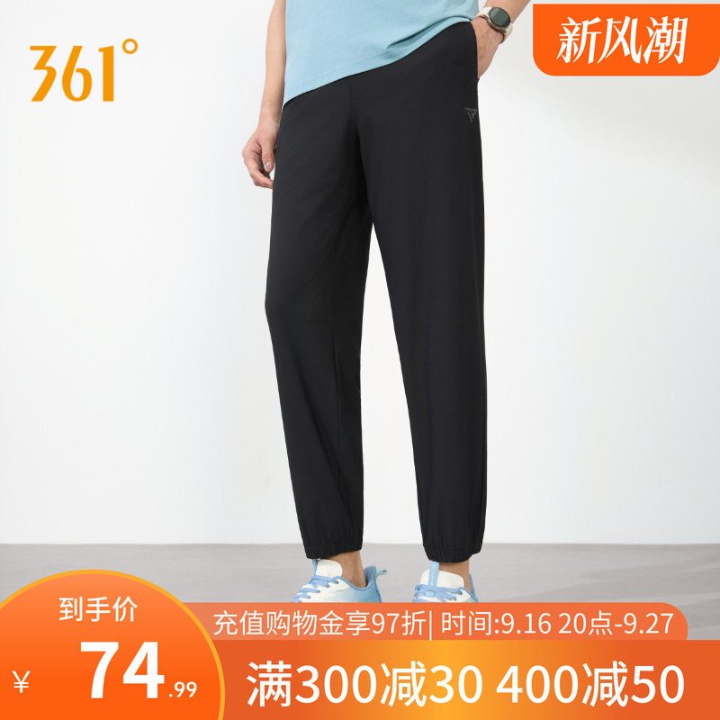 361运动裤男春季梭织九分裤健身休闲长裤跑步速干收口直筒男裤子