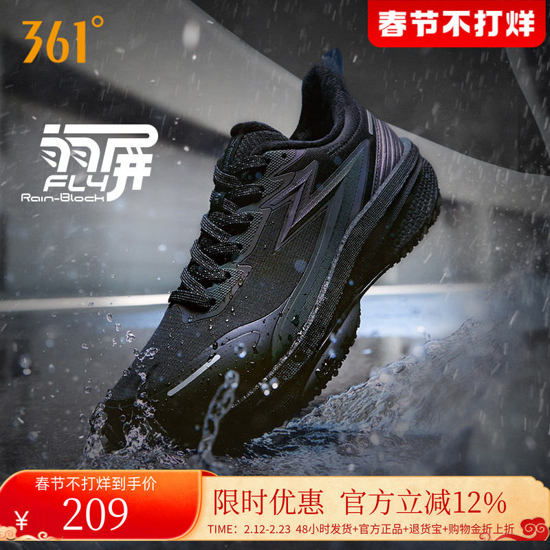 361雨屏8运动鞋男鞋冬季新款跑步鞋防泼水跑鞋黑色防滑减震鞋子男