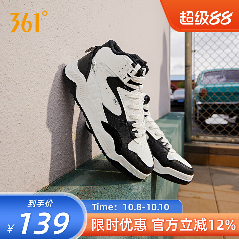 361度男鞋高帮板鞋厚底增高