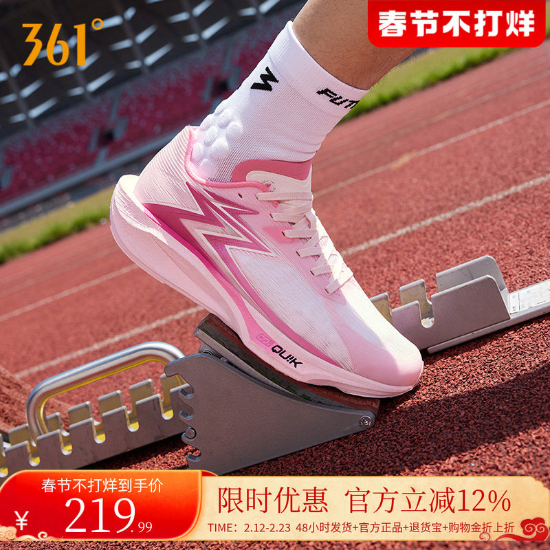 361飚速TEAM2.0跑步鞋新款专业体测训练鞋缓震跑鞋回弹耐磨