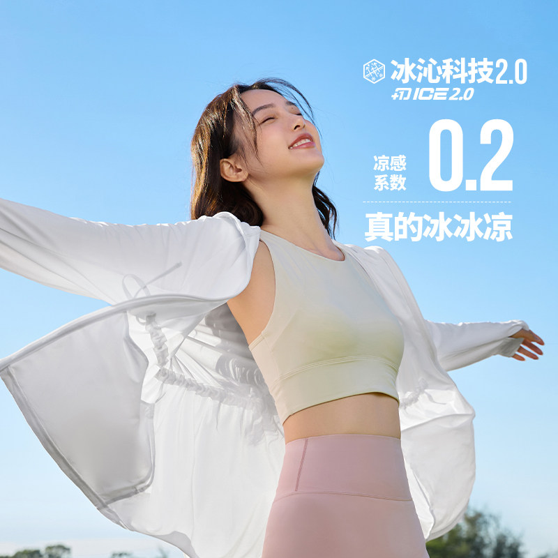 361防晒衣女2026夏季新款冰丝大帽檐原纱防紫外线运动外套骑行服