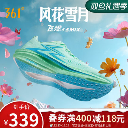 361飞燃4.5MIX跑步鞋专业竞速跑鞋体育生训练鞋减震透气运动鞋男