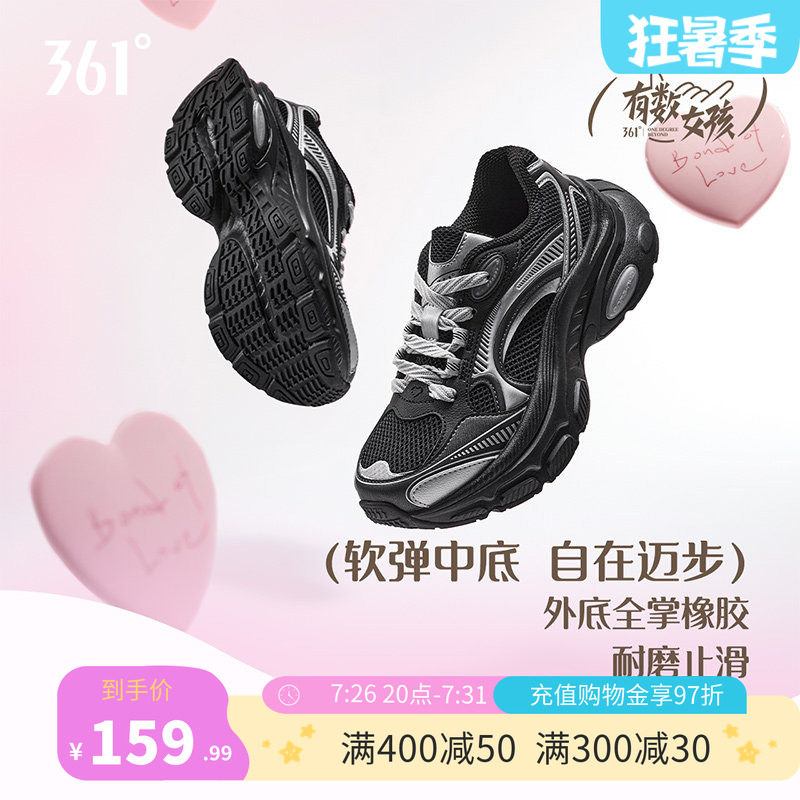爱心鞋361老爹鞋女2026新款夏季网面透气运动鞋复古增高休闲鞋子
