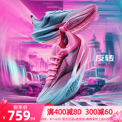 361专业马拉松竞速跑步鞋