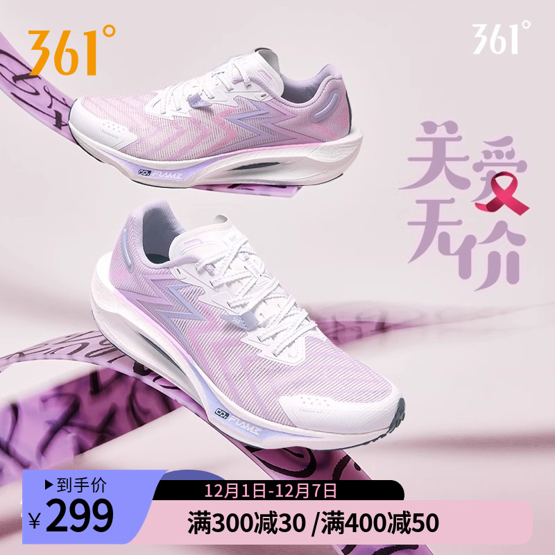 飚速3Pro跑步鞋运动鞋男361度