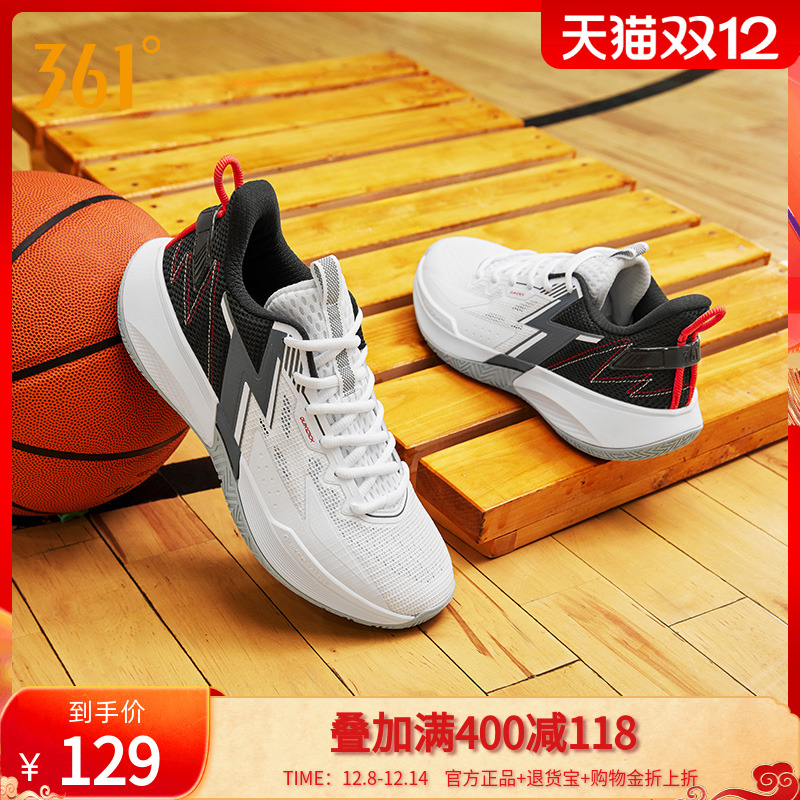 361°实战篮球鞋耐磨防滑