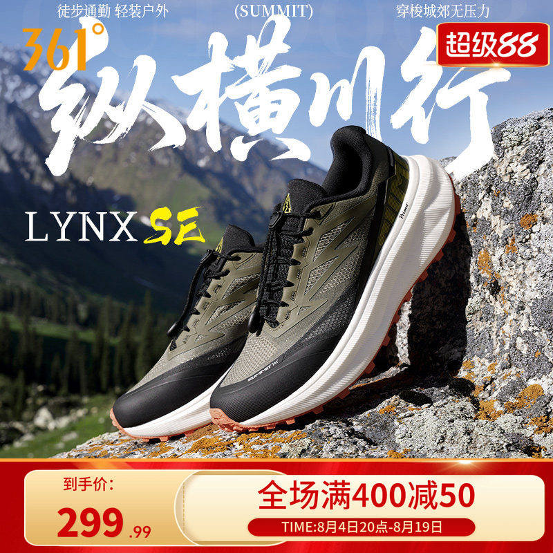 361LYNX男运动鞋2026新款户外透气越野鞋减震耐磨防滑徒步登山鞋