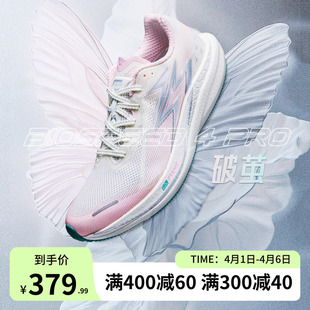 361飚速4PRO专业竞速跑鞋减震中考体测鞋新款轻便运动鞋男鞋鞋子