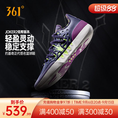篮球专业鞋