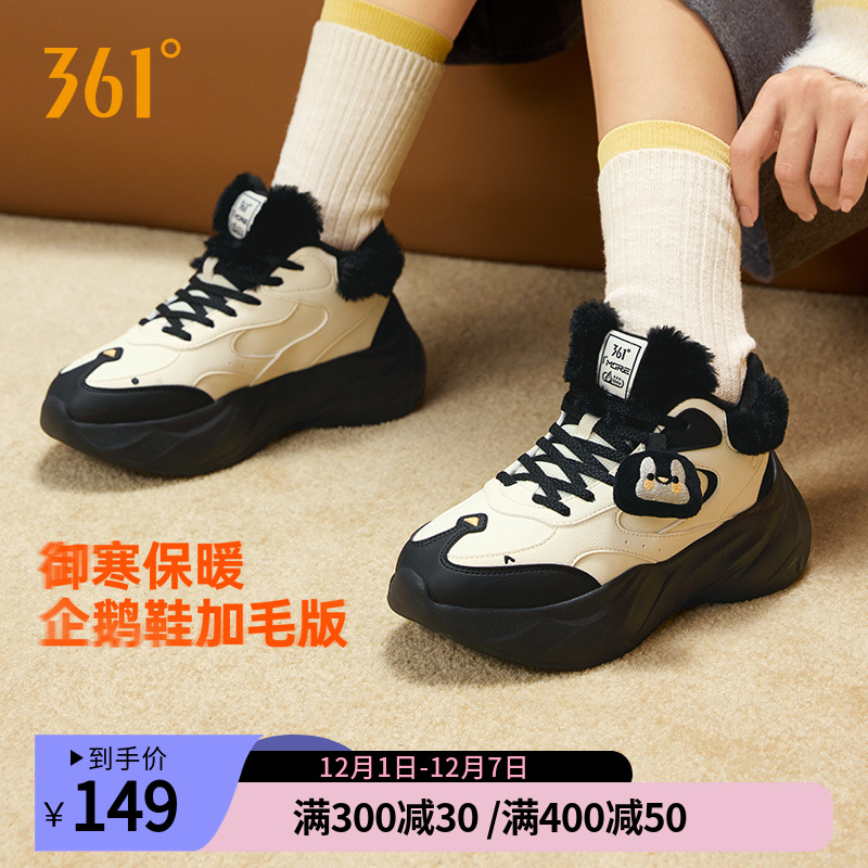 加毛运动时尚鞋