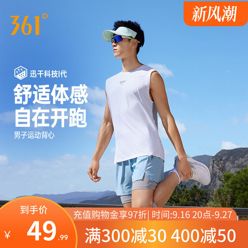 361运动背心男2026夏季新款男子速干透气马拉松跑步服修身无袖T恤