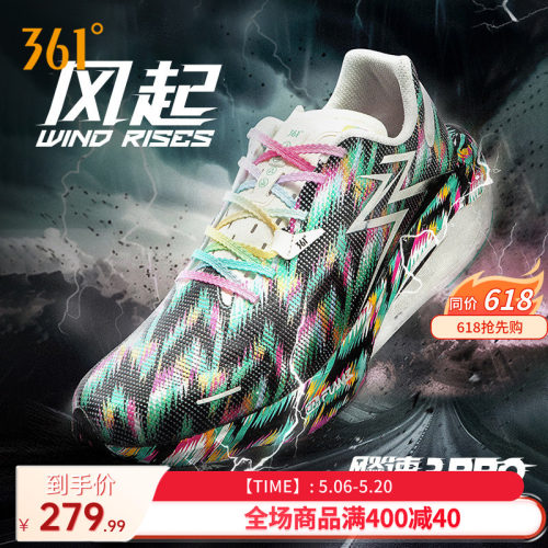 飚速3Pro跑步鞋运动鞋男361度