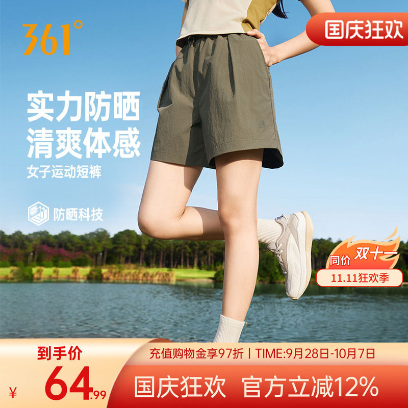 361运动短裤2026夏季新款女子透气运动短裤宽松舒适不易皱裤子