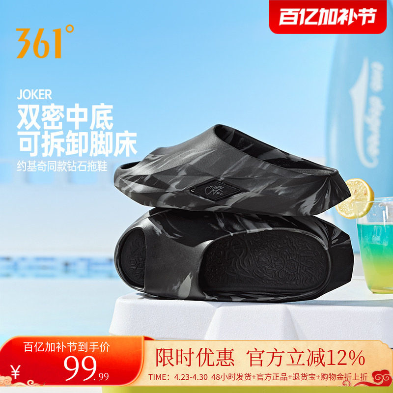 361joker钻石运动拖鞋2026夏季新款居家户外防滑凉拖潮流情侣拖鞋