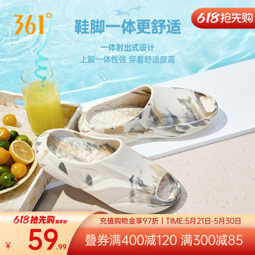 篮球拖鞋