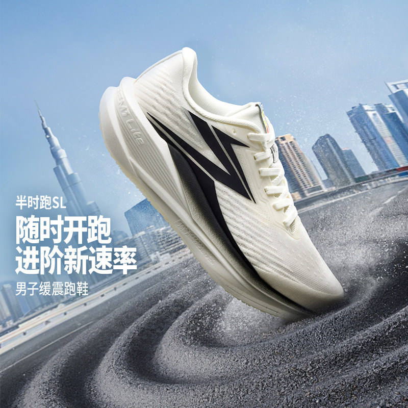 半时跑SL男跑步鞋网面透气
