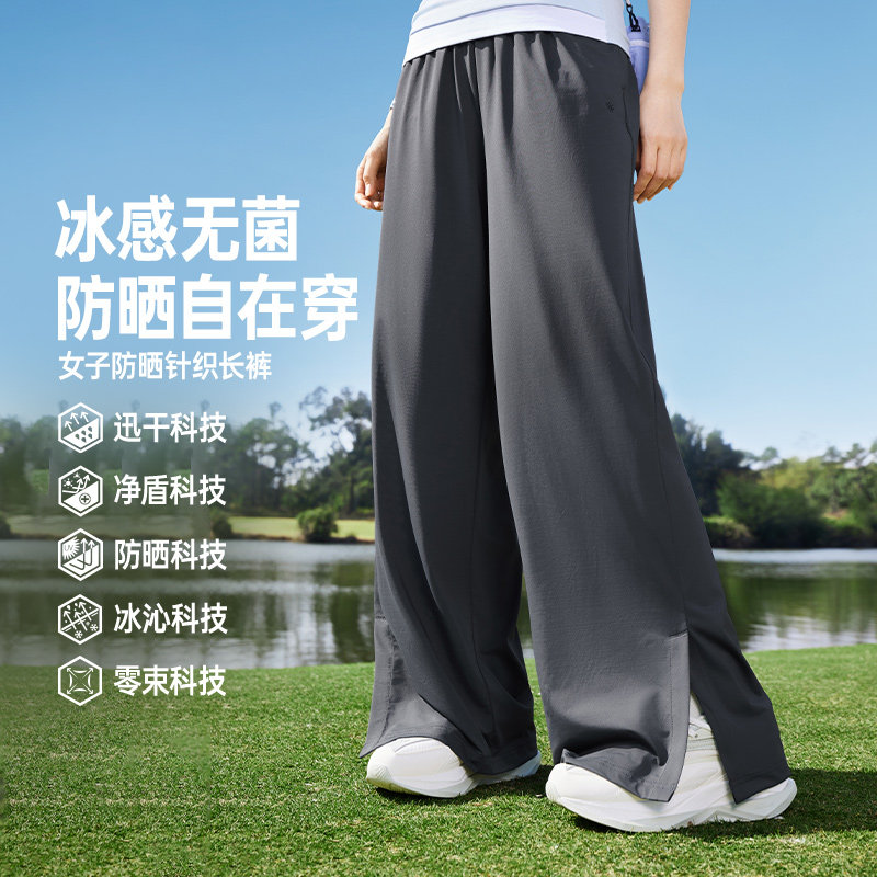 361阔腿裤女防晒速干裤训练健身长裤开叉微喇运动裤女款卫裤女