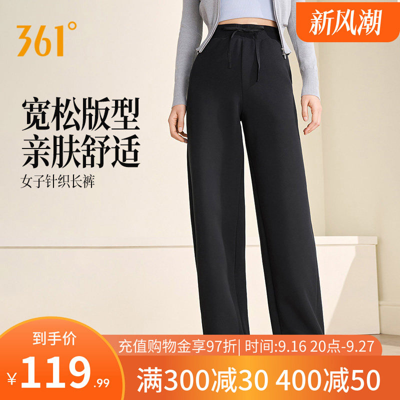361运动裤女裤宽松直筒瑜伽跑步健身卫裤莱赛尔面料女士休闲长裤