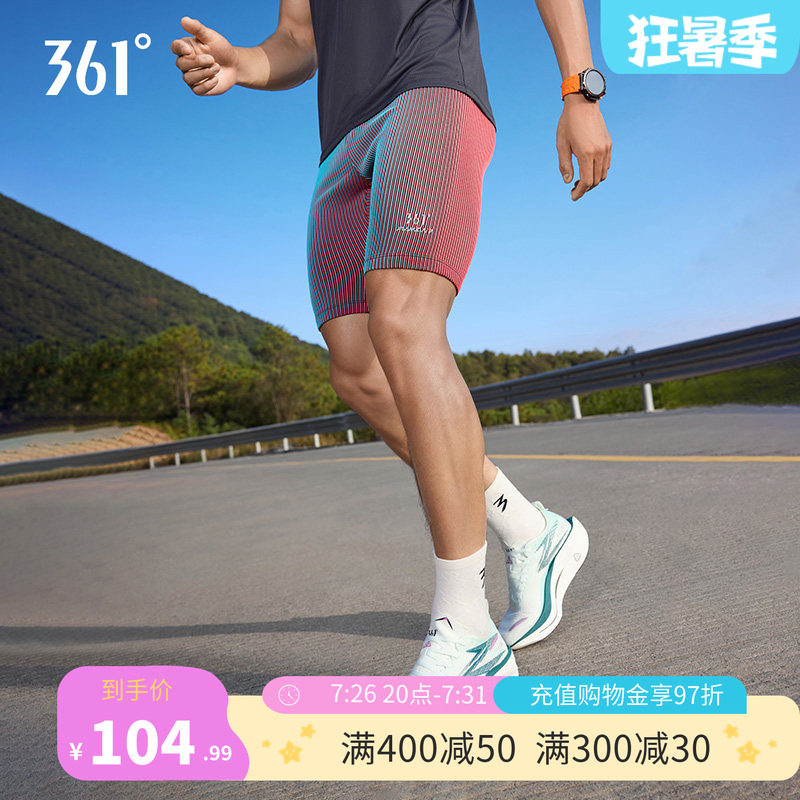 361速干运动短裤男2026夏季五分紧身裤男子跑步健身舒适半弹裤