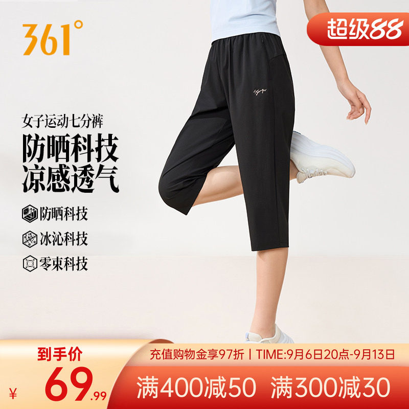 361运动七分裤女夏季防晒透气速干中裤宽松透气冰丝凉感直筒短裤