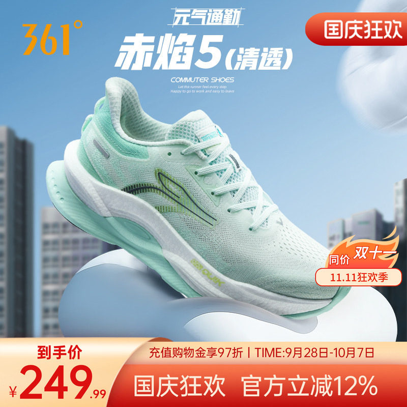 赤焰5.0网面透气减震耐磨运动鞋