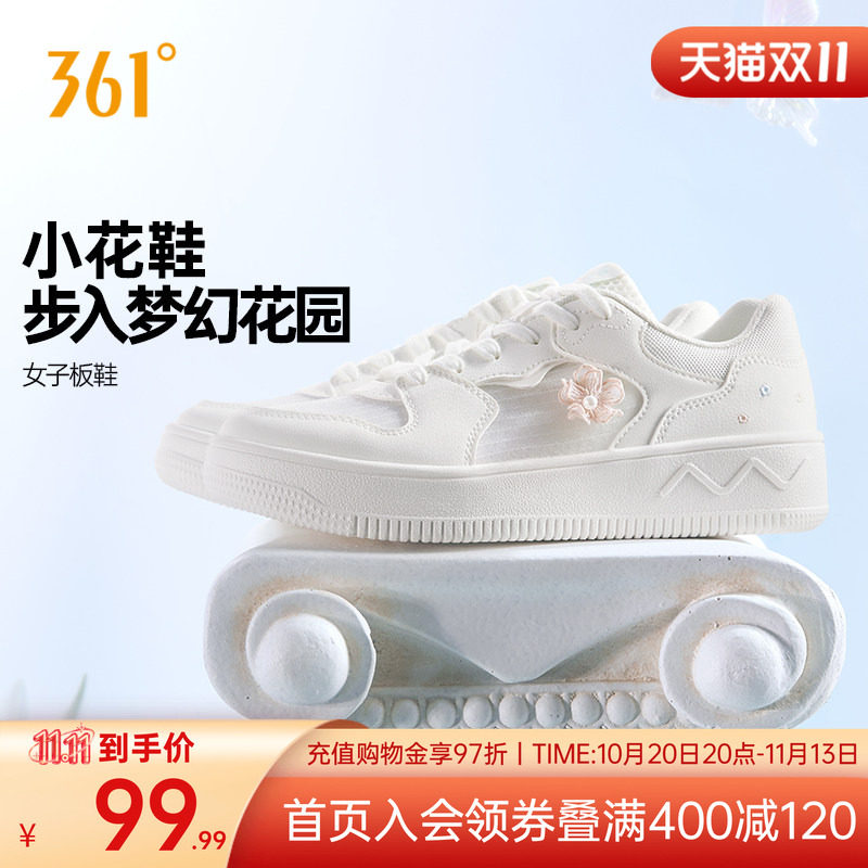 361小花板鞋女鞋2026秋季新款网面透气鞋子小白鞋运动鞋百搭板鞋