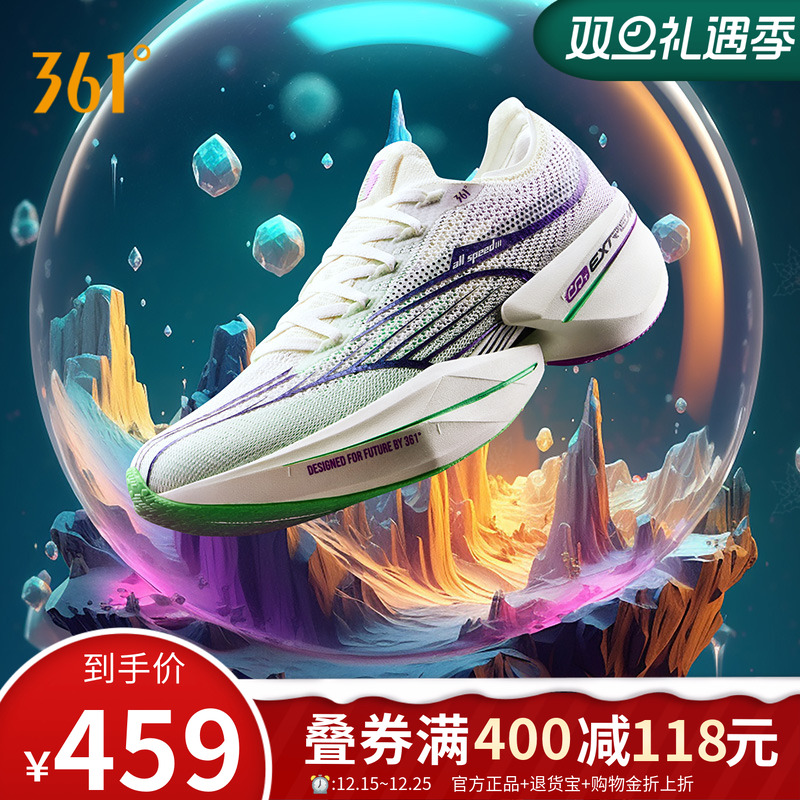 361飞飚future1.5全掌碳板竞速跑鞋专业马拉松跑步鞋男女款运动鞋