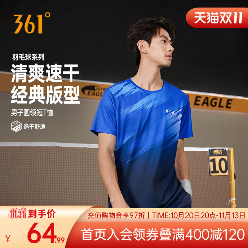 361制胜羽毛球服男2026秋季新款速干清爽透气男士运动T恤跑步上衣