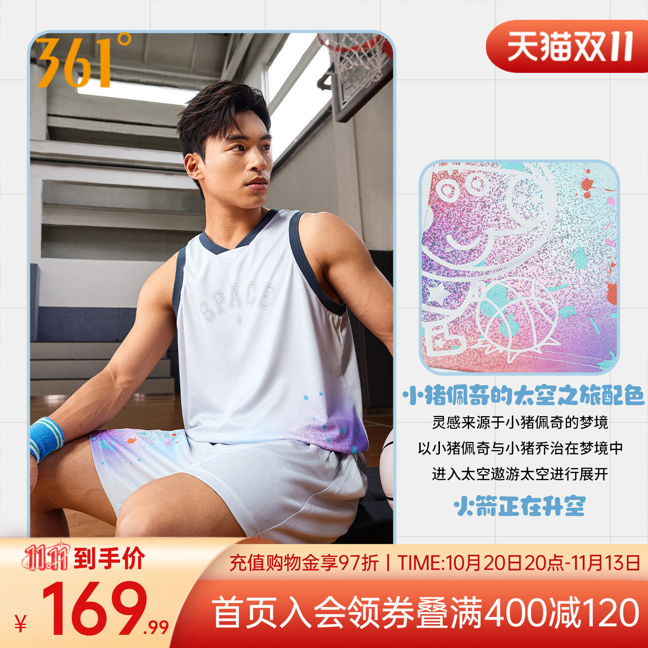 361小猪佩奇联名运动套装男秋季新款篮球套装宽松舒适运动服