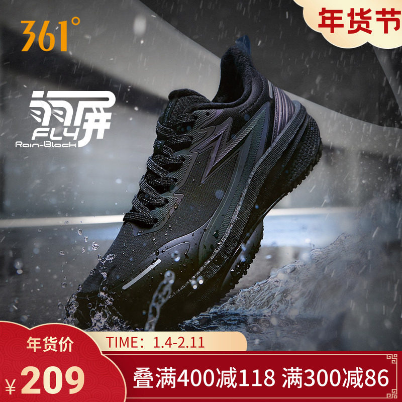 361雨屏8运动鞋男鞋冬季新款跑步鞋防泼水跑鞋黑色防滑减震鞋子男