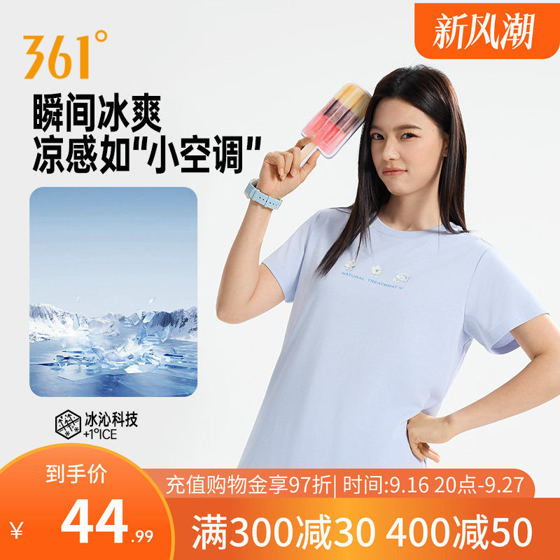 361冰感运动T恤女冰凉透气短T