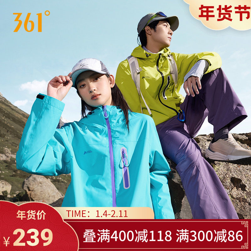 361冲锋衣男女同款2025新款户外冲锋衣连帽外套雨屏防泼水登山服,运动服/休闲服装,运动茄克/外套,淘宝优惠券,粉丝福利购,淘宝优惠卷
