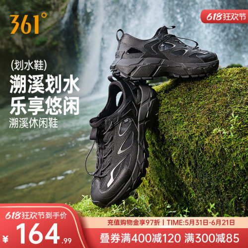 溯溪休闲鞋运动凉鞋透气涉水鞋