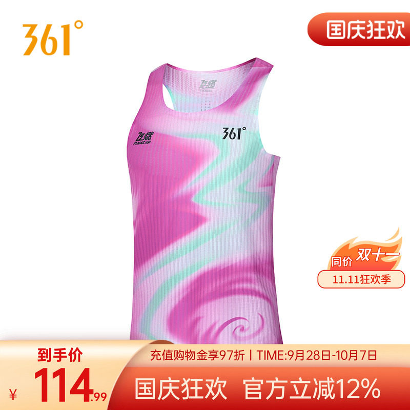 361飞燃5运动背心男装2026春季新款修身透气速干马拉松跑步运动服