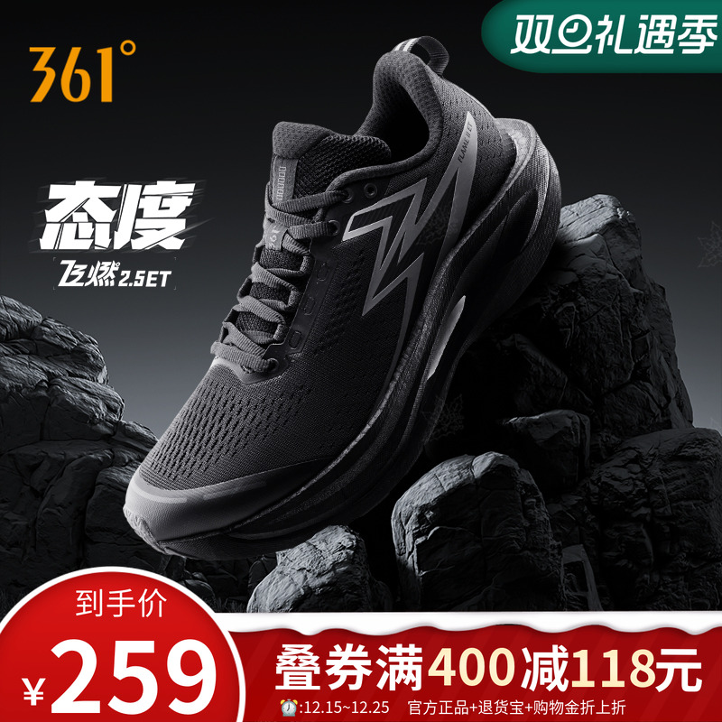361°飞燃2ET专业体测训练鞋