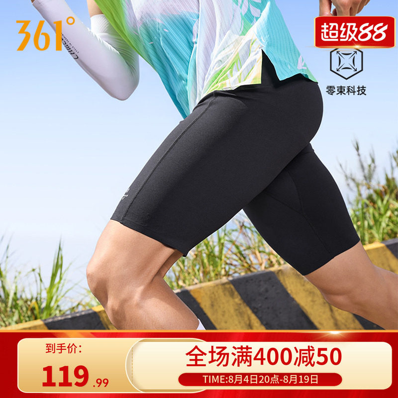 361运动裤跑步短裤男2026夏季修身透气跑步裤健身弹力五分短裤男