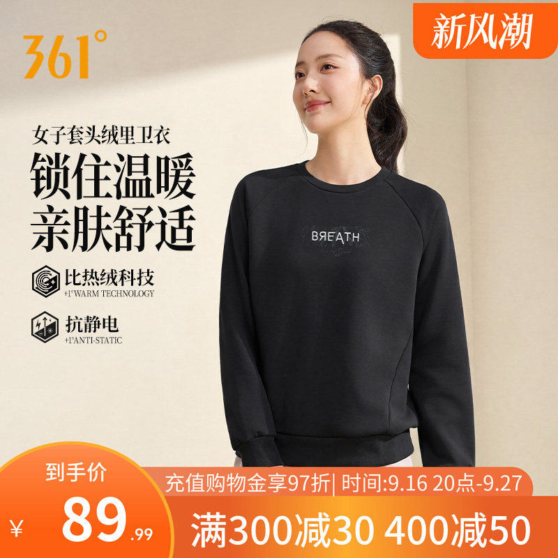 361运动卫衣女2026年秋季新款加绒保暖套头卫衣女子微宽松休闲服