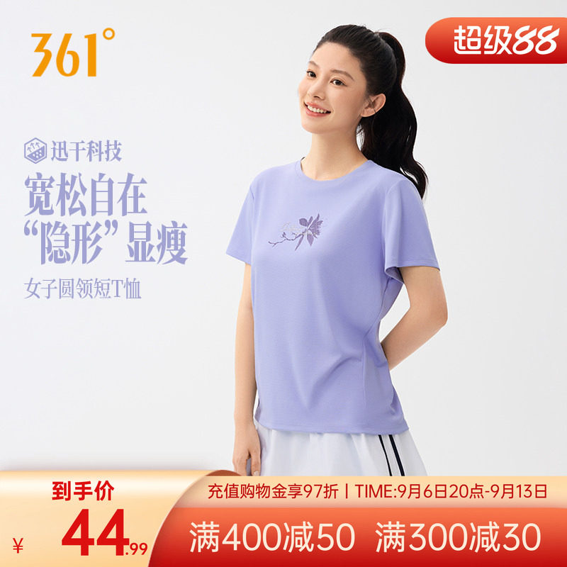 361运动T恤女2026夏季新款圆领速干透气短袖女士宽松显瘦休闲上衣
