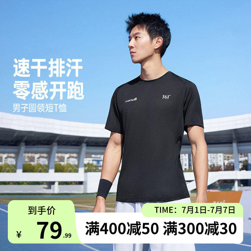 运动T恤男速干衣轻薄透气跑步服