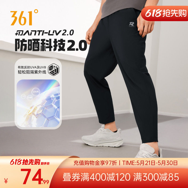 361度男士运动裤夏季新款冰丝速干防晒运动九分裤薄款裤子男