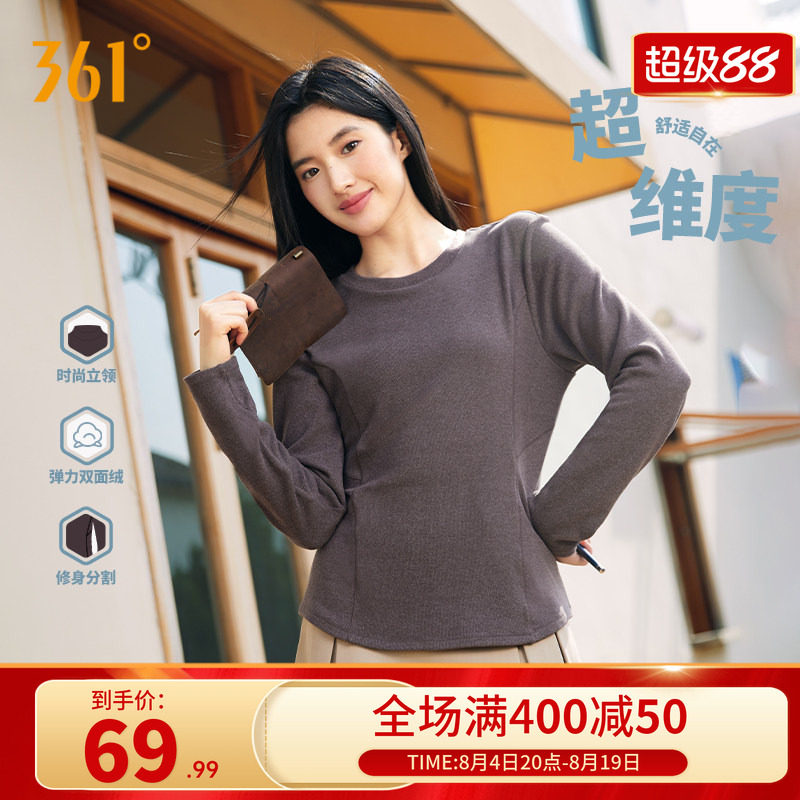 361运动t恤女2026夏季新款女士加绒保暖内衣修身短款双面绒上衣女