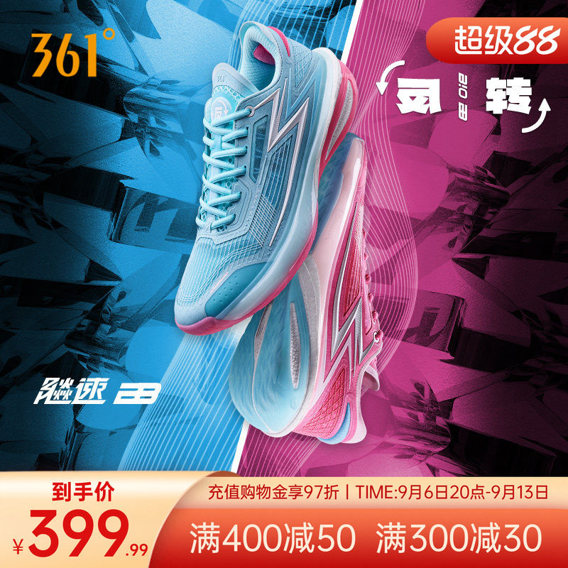 飚速bb篮球鞋361男鞋运动鞋