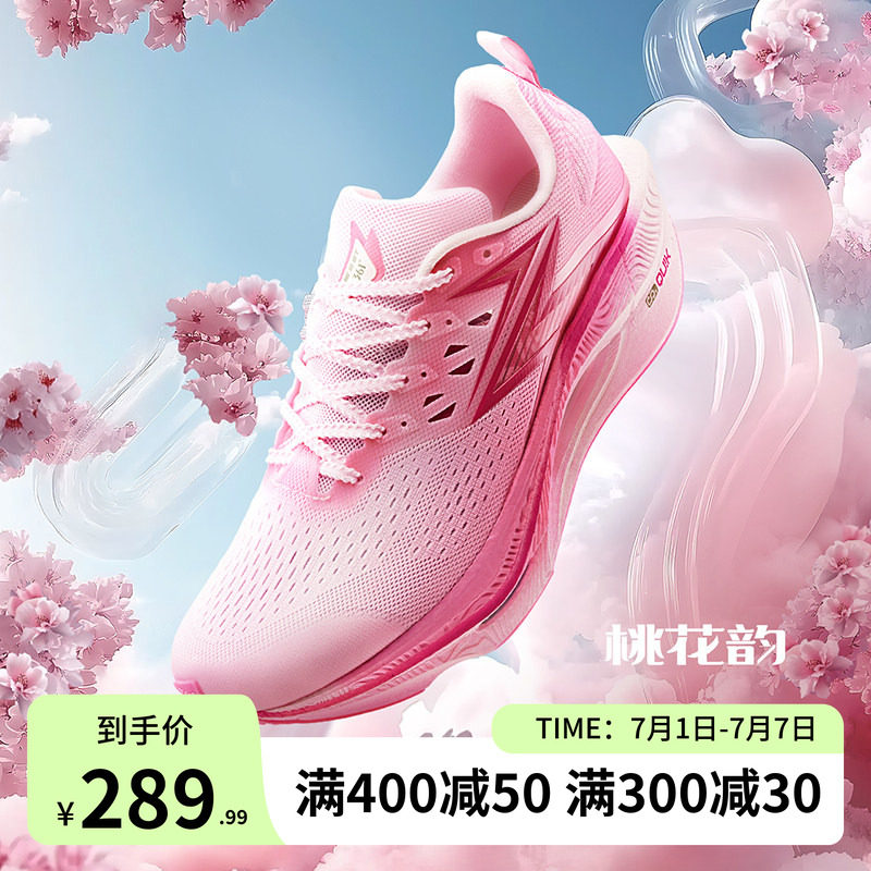 361飞燃3ET|跑步鞋减震回弹运动鞋专业跑鞋体育生体测训练鞋男鞋