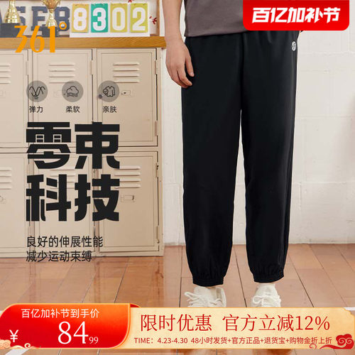 361运动裤男2026夏季宽松透气运动长裤冰丝速干裤薄款休闲裤男裤
