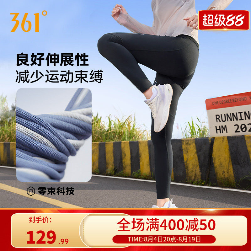 361运动裤跑步裤女夏季高弹训练运动紧身裤女打底裤跑步长裤