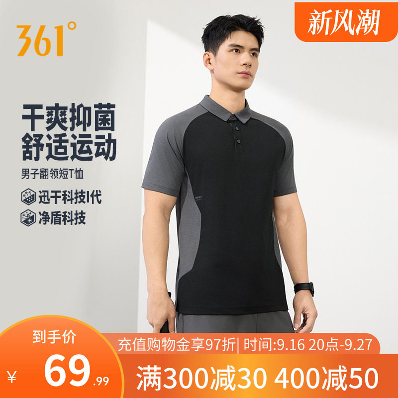 361速干POLO衫男2026夏季新款轻薄透气翻领t干爽抑菌男士休闲短袖