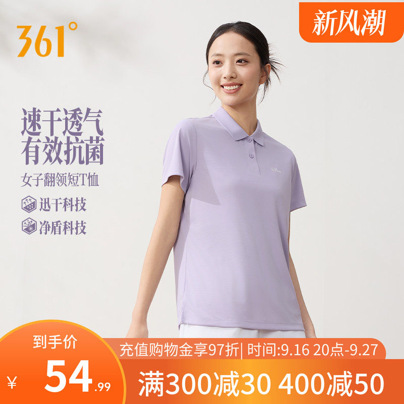 361速干抗菌POLO衫女显瘦翻领T恤