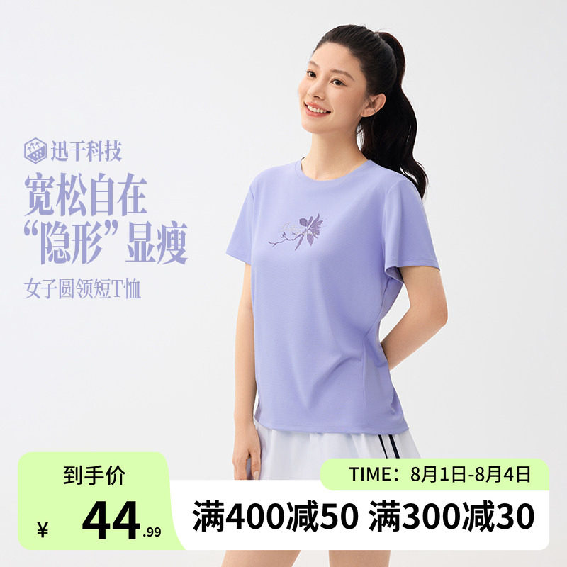 361运动T恤女2026夏季新款圆领速干透气短袖女士宽松显瘦休闲上衣