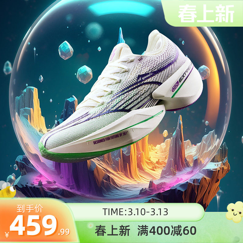 361飞飚future1.5全掌碳板竞速跑鞋专业马拉松跑步鞋男女款运动鞋